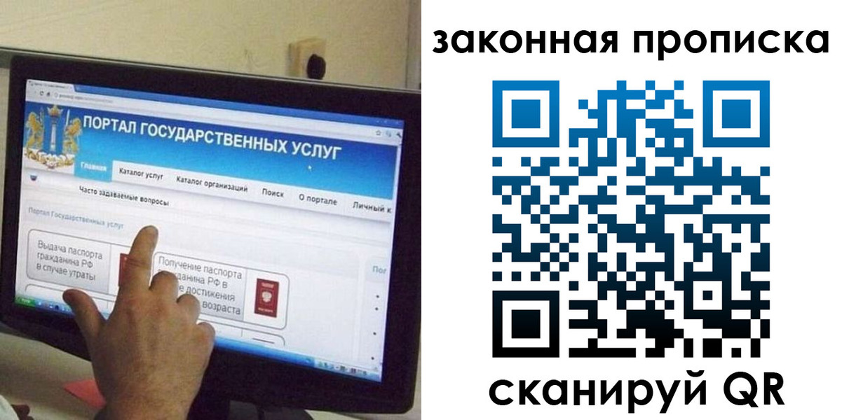 прописка иностранных граждан в Куйбышеве