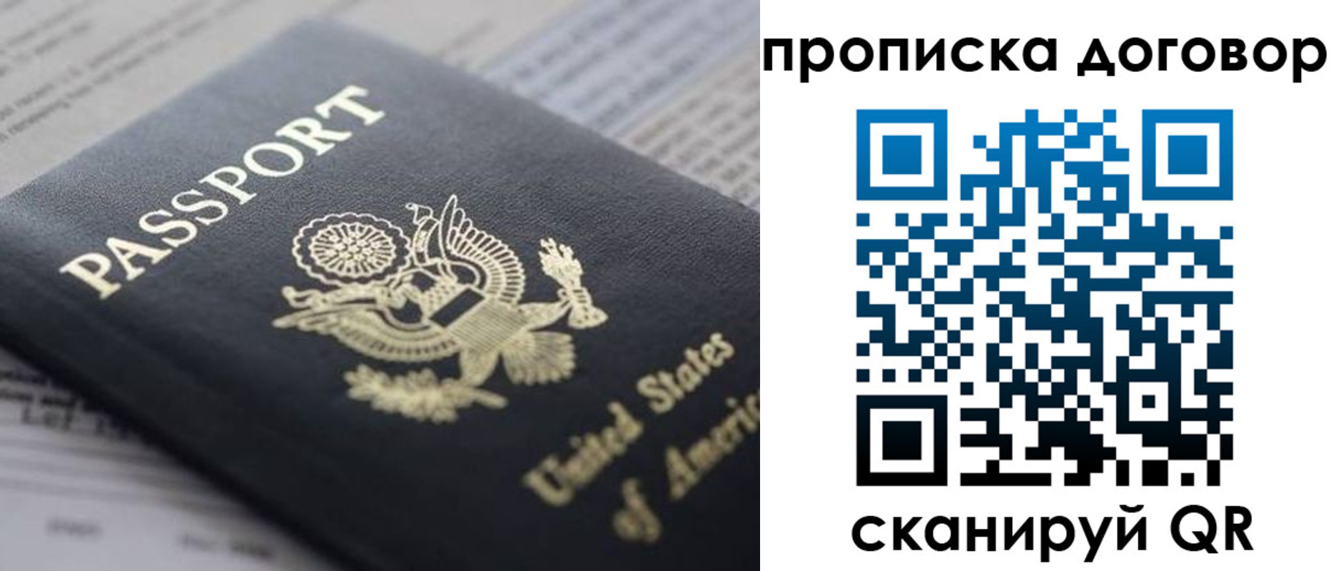временная регистрация адрес в Куйбышеве