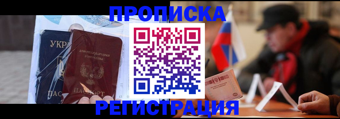 временная регистрация законно в Куйбышеве