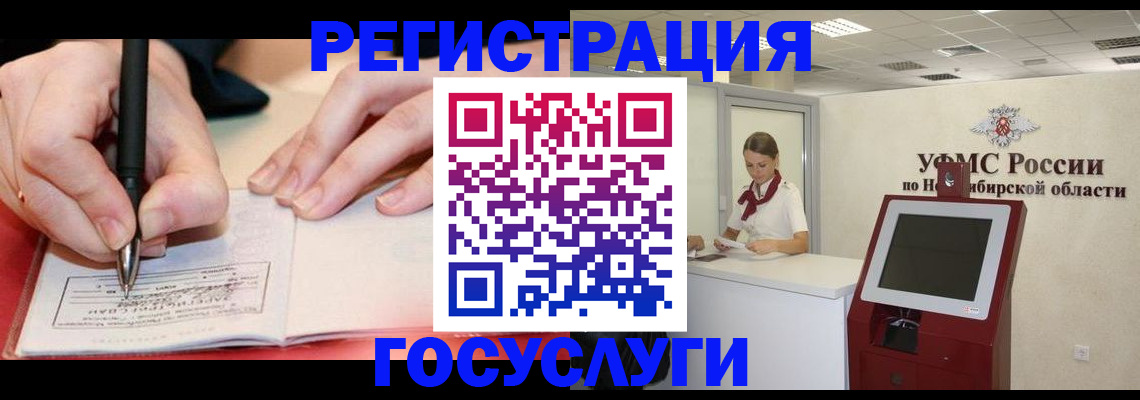 прописка штамп в Куйбышеве