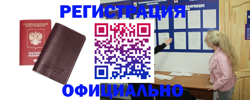 временная регистрация в квартире в Куйбышеве