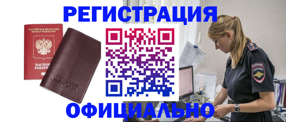 временная регистрация 2025 в Куйбышеве