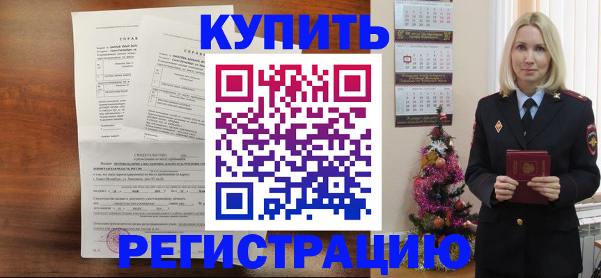 где прописаться в Куйбышеве
