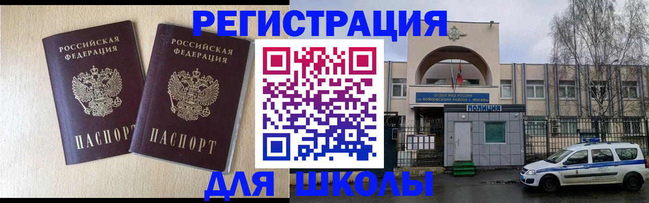 временная регистрация гарантия в Куйбышеве
