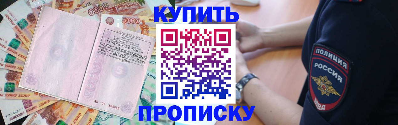 временная регистрация поиск в Куйбышеве