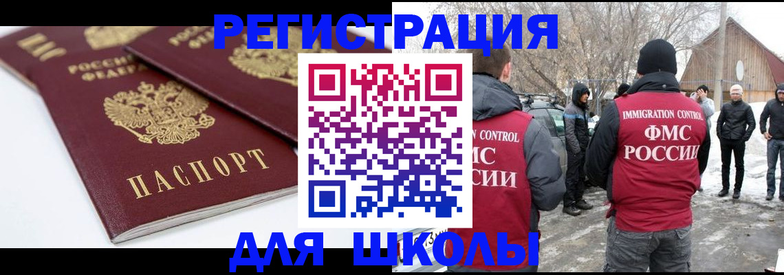 прописка гарантия в Куйбышеве