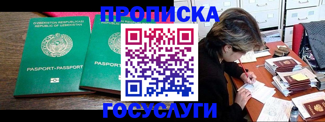 временная регистрация законно в Куйбышеве