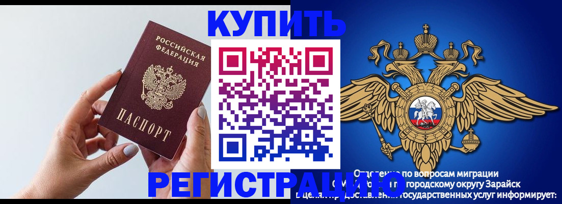 временная регистрация собственник в Куйбышеве