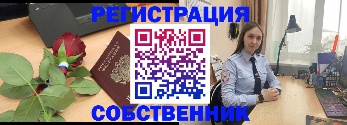 прописка штамп в Куйбышеве