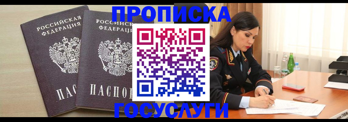 временная регистрация надежно в Куйбышеве
